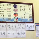 맥반석조개구이 이미지