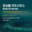 2021년 제주음악제 이미지