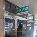 송림스포츠프라자 이미지