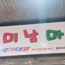 꽃미남마트