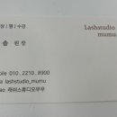 래쉬스튜디오 무무 네이버블로그