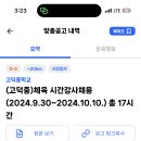 고덕중학교 이미지