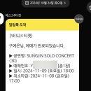 진(JIN)PC방 | (2024.11.9) SUNGJIN SOLO CONCERT <30>