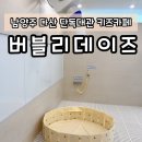 카페버블리 이미지