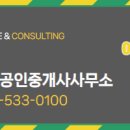 부동산그린공인중개사사무소 이미지