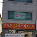 자인옥산암소식육식당 이미지