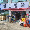 만민철물 이미지