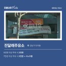 진달래주유소 이미지