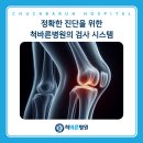 척바른병원 이미지