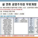 상암1공영주차장 뉴시스