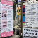 인평프라자 | 계산동속눈썹연장 "씨엘로" 내눈맞춤 연장으로 만족후기 !