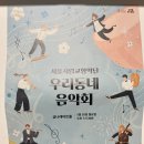 우리동네 음악회 실내악 이미지