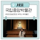이야기로 배우는 세계 역사 5-6학년 | 아이와 갈만한곳 역사를 배우는 국립중앙박물관 어린이박물관 다녀온 후기