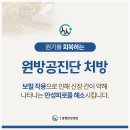 경희생생한의원 네이버블로그