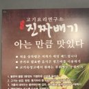 김밥일번지 외동점 | 김해 외동 고기맛집) 11,900원 무한리필 진짜배기 후기!