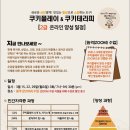 쿠키플레이&테라피