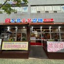 동흥숯불갈비