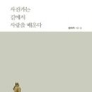 푸른솔길 이미지