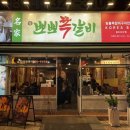 단골손님(칠곡3지구점) | 대구 칠곡3지구 쪽갈비맛집 [ 참뽀뽀쪽갈비 ] 솔직후기