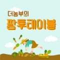 신흥Farm 이미지