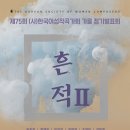 한국 작곡가회 이미지