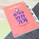 총각네반찬