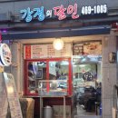 강정의 달인 이미지