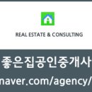 용마산공인중개사사무소 네이버블로그
