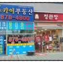 민락스카이공인중개사사무소 이미지