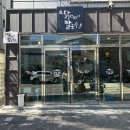 진닭한마리(동구점) | 광주 조대 정문 맛집, 닭 한마리에 국물 제대로인 맛집 : 진닭한마리 동구점