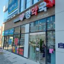 수영우리약국 네이버블로그