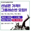 남서울피아노학원 이미지