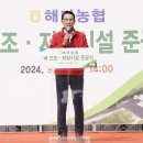 서산시, 해미농협 벼 건조 저장 시설 준공식 열려(서산태안TV) 이미지