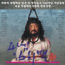 * 연극 요셉 임치백 9월 4일~9일까지 공연합니다 / 장소: 명동 서울대교구청 야외 특설무대 이미지