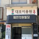 아카시아다방