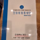 오장면옥 | 고속터미널 점심 오장면옥 회냉면 후기