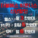 제기동헬스장 더블에스휘트니스 제기점 위치 정보