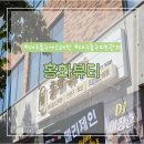 홍화 | 대구 동구 에스테틱 홍화뷰티 수분관리 후기