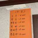동인아구찜