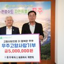 (주)동우 전북중앙신문