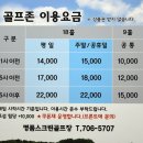 야탑명품스크린골프 이미지