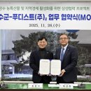 푸디스트주식회사