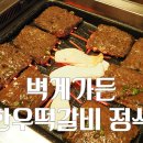 벽계가든 이미지
