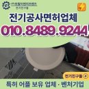 씨유 마포청마루점 | 대흥동 전기수리 전기공사 고장난 전등교체
