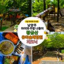 컴포즈커피남양주도농점 - 14770 | 남양주 숲놀이터 황금산 유아숲체험원 아이와 주말 나들이