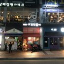 신전떡볶이신평점 이미지