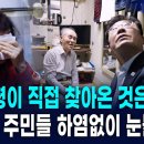 [현장] 이재명 대통령 돈의동 쪽방촌 방문 이미지
