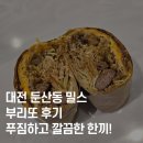 밀스(Meal's)