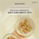 싱포밀 이미지