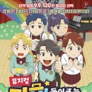 서울상상나라극장 이미지